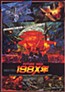 Future War 198X-nen