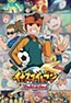 Inazuma Eleven: Reloaded - Soccer no Henkaku