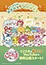 Mono no Kamisama Cocotama