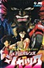 Violence Jack: Hell`s Wind Hen