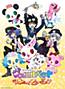 Jewelpet: Attack Travel!