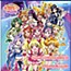 Eiga Precure All Stars DX: Minna Tomodachi - Kiseki no Zenin Daishuugou!