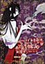 Gekijouban xxxHOLiC: Manatsu no Yo no Yume