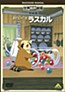Araiguma Rascal - Anime - AniDB