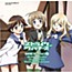 Strike Witches Hime Uta Collection 4: Miyafuji Yoshika & Lynette Bishop & Perrine Clostermann