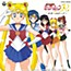 Bishoujo Senshi Sailor Moon R: Mirai e Mukatte
