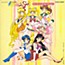 Bishoujo Senshi Sailor Moon SuperS: Theme Song Collection