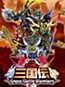 SD Gundam Sangokuden: Brave Battle Warriors