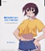 Azumanga Daiou Character CD Vol. 5 Kagura: Ashita wa Makenai Go! Friend!