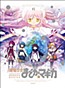 Mahou Shoujo Madoka Magica Original Soundtrack CD Vol.3