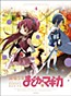 Mahou Shoujo Madoka Magica Original Soundtrack CD Vol.2