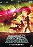 Kidou Senshi Gundam MS Igloo 2: Juuryoku Sensen