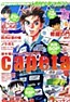 Gekkan Shounen Magazine