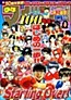 Shuukan Shounen Magazine