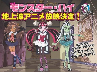 Monster High: Kowai-ke Girls - Anime - AniDB