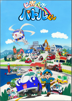Pipopapo Patrol Kun Anime Anidb Pipopapo Patrol Kun Anime Anidb