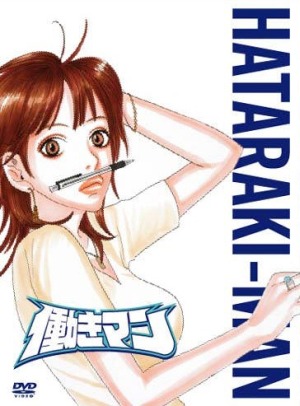 Manga Like Hataraki Man