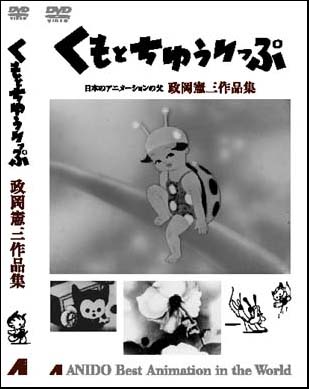 Kumo To Tulip Anime Anidb Kumo To Tulip Anime Anidb