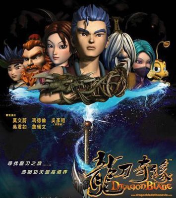 DragonBlade Anime Movie DVD Chinese Animation R0 English Sub Era