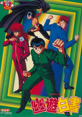 Yu Yu Hakusho: Fight for the Netherworld (1994) - IMDb