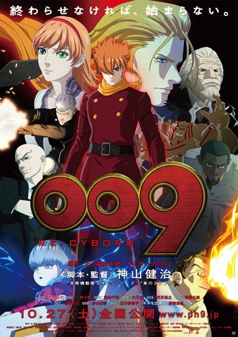 download 009 1 anime