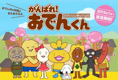 Ganbare Oden Kun Anime Anidb Ganbare Oden Kun Anime Anidb