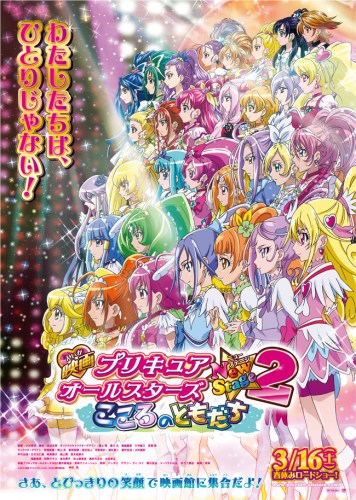 All-Male Precure Stage Play Reveals Cast, Visual - News - Anime News Network