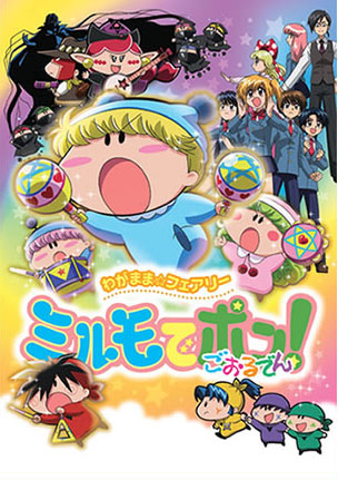 Rirumu Mirumo de Pon  Zerochan Anime Image Board
