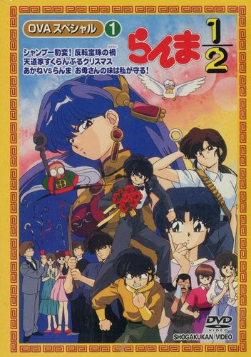 Ranma 1/2 (1993) - Anime - AniDB