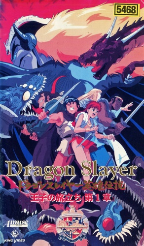 Dragon Slayer Eiyuu Densetsu: Ouji no Tabidachi - Anime - AniDB