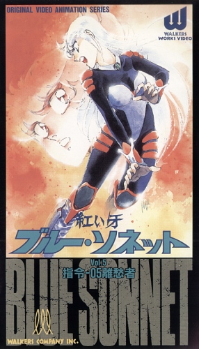 Akai Kiba Blue Sonnet - Anime - AniDB