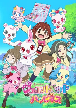 Sanrio's New Jewelpet Anime Film & Kukuriraige Film to Open in February -  News - Anime News Network