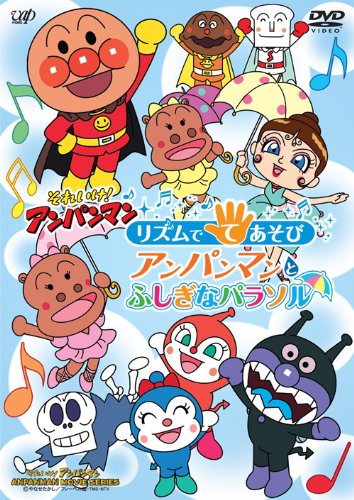 Rhythm de Teasobi: Anpanman to Fushigi na Parasol - Anime - AniDB