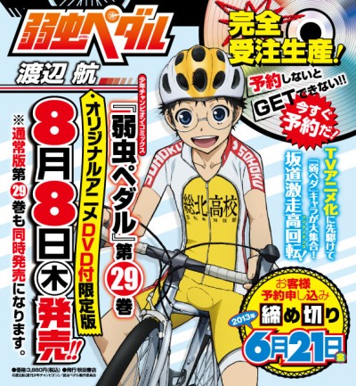 Yowamushi Pedal: Limit Break - Anime - AniDB