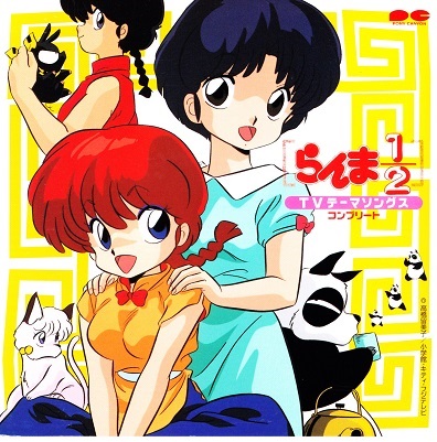 Collection - Ranma 1/2 TV Theme Songs Complete - Album (5783) - AniDB