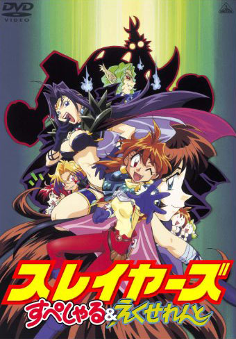 Slayers Return Movie Edition Lina Naga Japan Anime Manga Art Book for sale  online