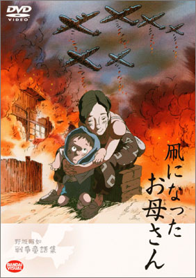 Tako Ni Natta Okaasan Anime Anidb Tako Ni Natta Okaasan Anime Anidb