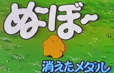 Noobow Kieta Medal Anime Anidb Noobow Kieta Medal Anime Anidb
