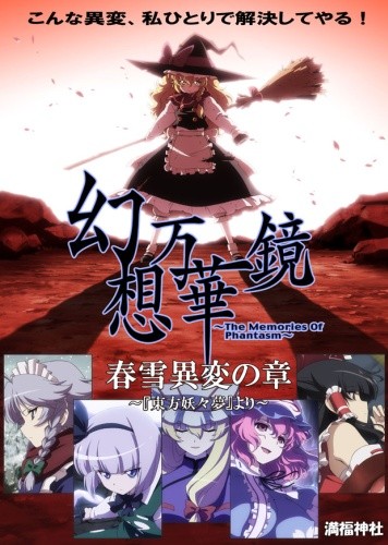 Mystia Lorelei - Touhou Wiki - Characters, games, locations, and more