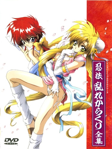 Ninja Girl Strikes Back The Honey Hell 2 Ninpou Midare Ninja Girl Strikes Back The Honey Hell 2 Ninpou Midare
