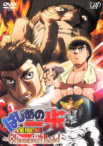 Hajime No Ippo: The Fighting! Into the next step - Watch on Crunchyroll