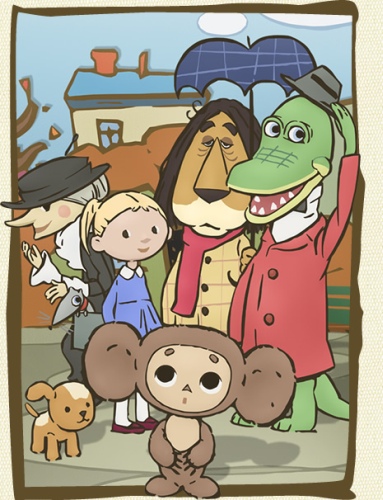 Cheburashka Arere Anime Anidb