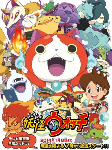 Filme anime de Yo-kai Watch a 15 de Novembro 2021