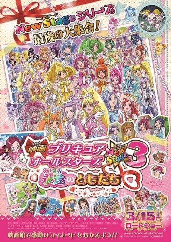 Precure All Stars New Stage 3: Eien no Tomodachi