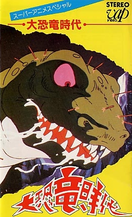 Dinosaur Ryuzaki - Character (33008) - AniDB