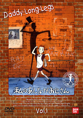 YESASIA Recommended Items  Daddy Long Legs II Vol2140 4DVDs End  Taiwan DVD  Japanese Animation Power INternational Multmedia INC   Anime in Chinese  Free Shipping  North America Site