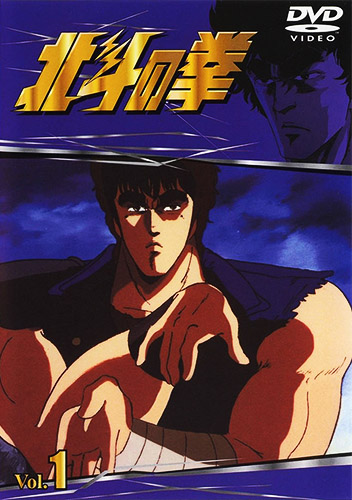 Fist of the North Star The Movie [Blu-ray] : Akira KAMIYA, Toyoo Ashida:  Movies & TV 