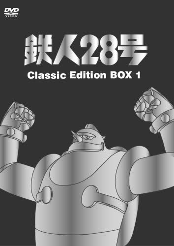 Tetsujin 28-gou - Anime - AniDB