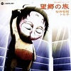 Collection - Motto To Love-Ru: Trouble Character CD 1 Lala & Haruna -  Single (3464) - AniDB