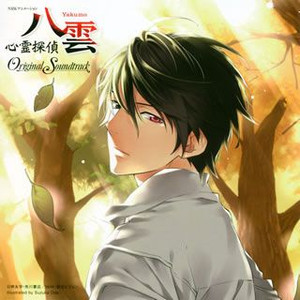 Psychic Detective Yakumo (心霊探偵 八雲, Shinrei Tantei Yakumo)